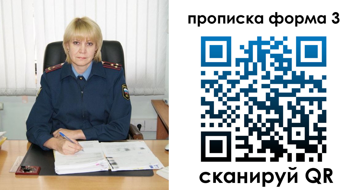 прописка законно в Тульской области