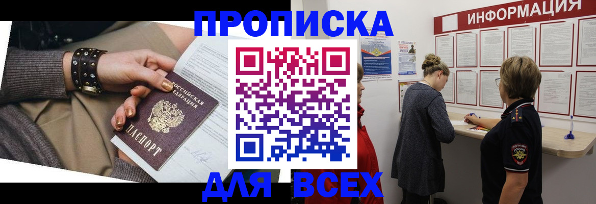 временная регистрация законно в Тульской области