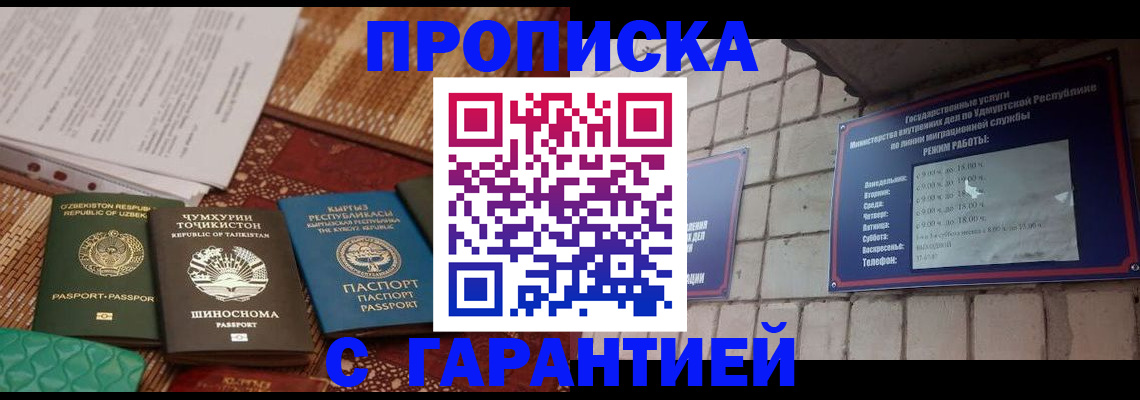 временная регистрация законно в Тульской области