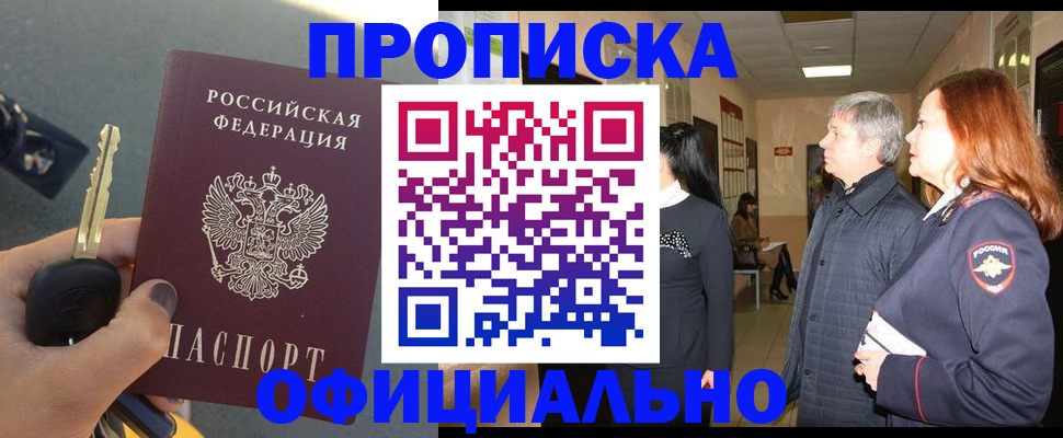 прописка паспорт в Тульской области