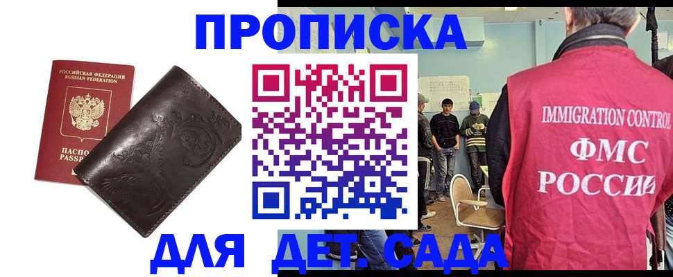 прописка для школы в Тульской области