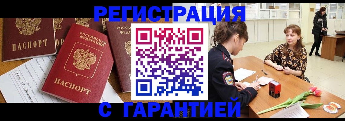 миграционный учет в Тульской области