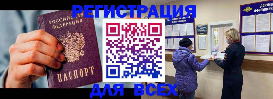 прописка ребенка в Тульской области